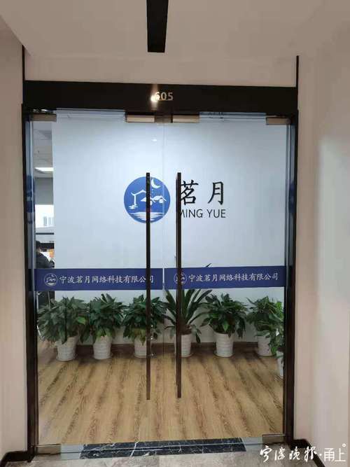 记者探访宁波茗月网络科技 程序运作背后的真相